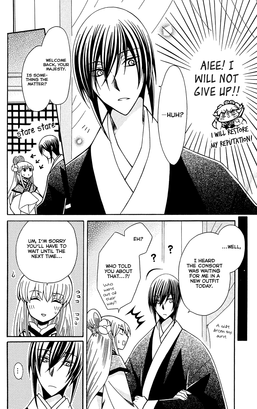 Ookami-heika no Hanayome Chapter 86 9